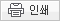 인쇄